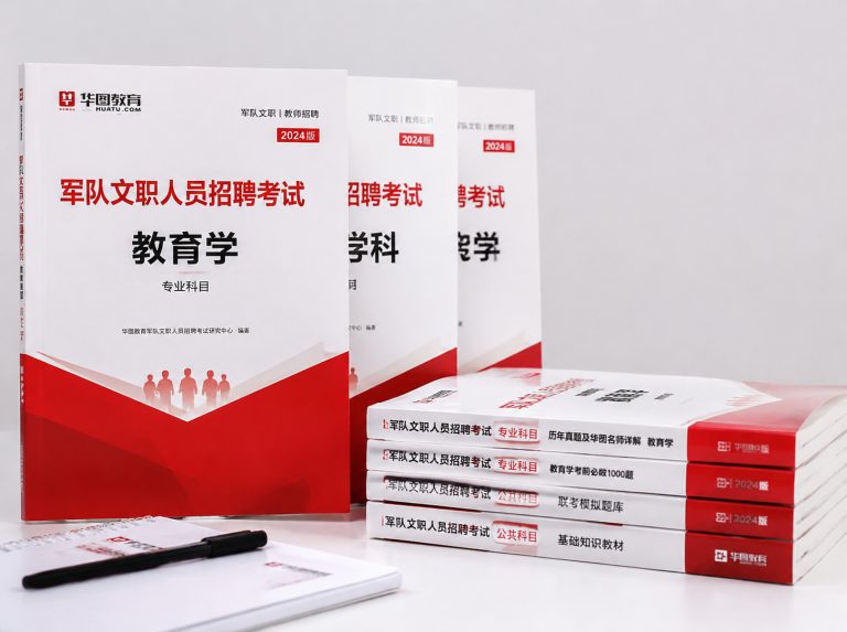 沧县军队文职笔试冲刺强化班